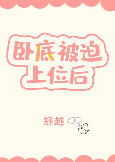 离婚后我成了大佬黑月光 时令