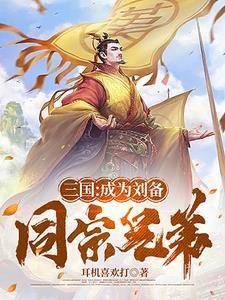 权谋有道免费阅读