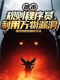 我成了顶流百度百科