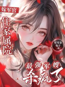 我成了顶流女主