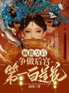 明明是星际最强却要从零开始席安