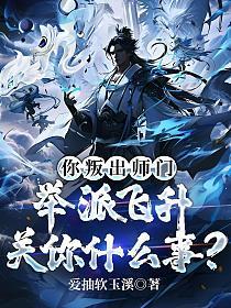 拯救黑月光反派