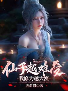 过保护的悟子哥格格党