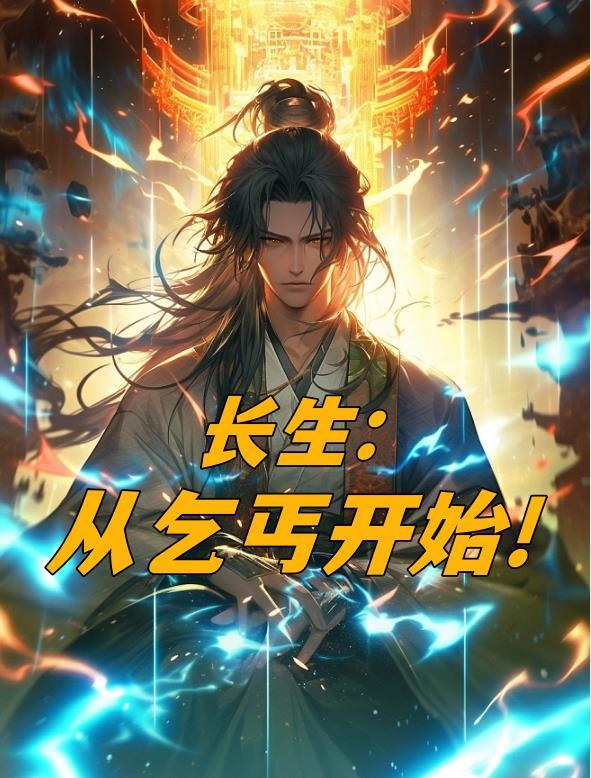 国师穿成豪门贵公子好看吗