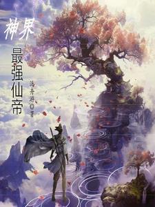 君临彼岸小区