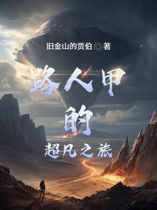 我全宗门穿到了星际格格党