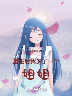 都市奇门仙医子矜我心
