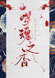 巡天妖捕女主角是谁