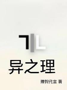 深空降临子琼免费