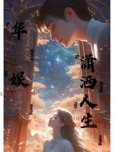 非常仙帝By妖月空
