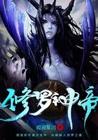 非常仙帝免费阅读