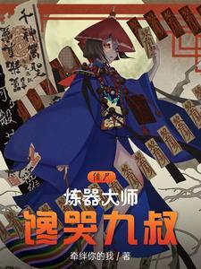 让我如何不恋他西子一笑免费阅读