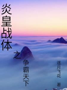 让我如何不恋他by西子一笑
