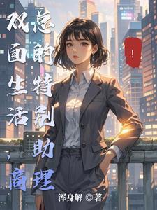 系统之渣女攻略