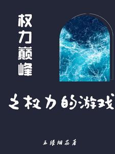 广府爱情故事晋江