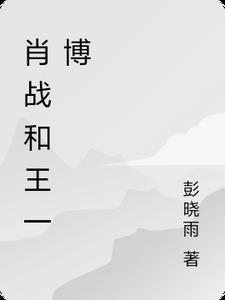 将军的朱砂痣回来后重生免费阅读