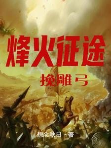 将军的朱砂痣回来后重生手打