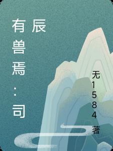 逢春慢
