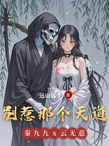 师尊有独特的赚钱技巧 云劫