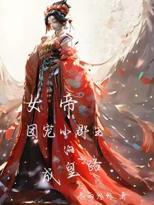 魔王想吃小糖块[位面
