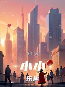 海王女大公今天被刺杀了吗笔趣阁