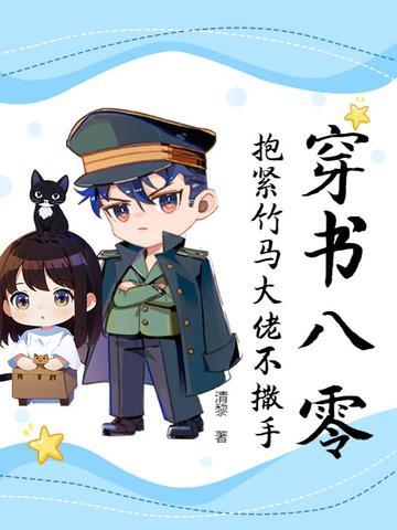 娘子且留步男主角是谁
