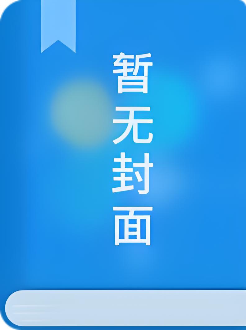 三师姐的命好硬书包网