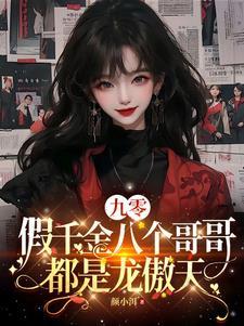 穿成琴酒弟弟的我中黑泽秀明被称作什么