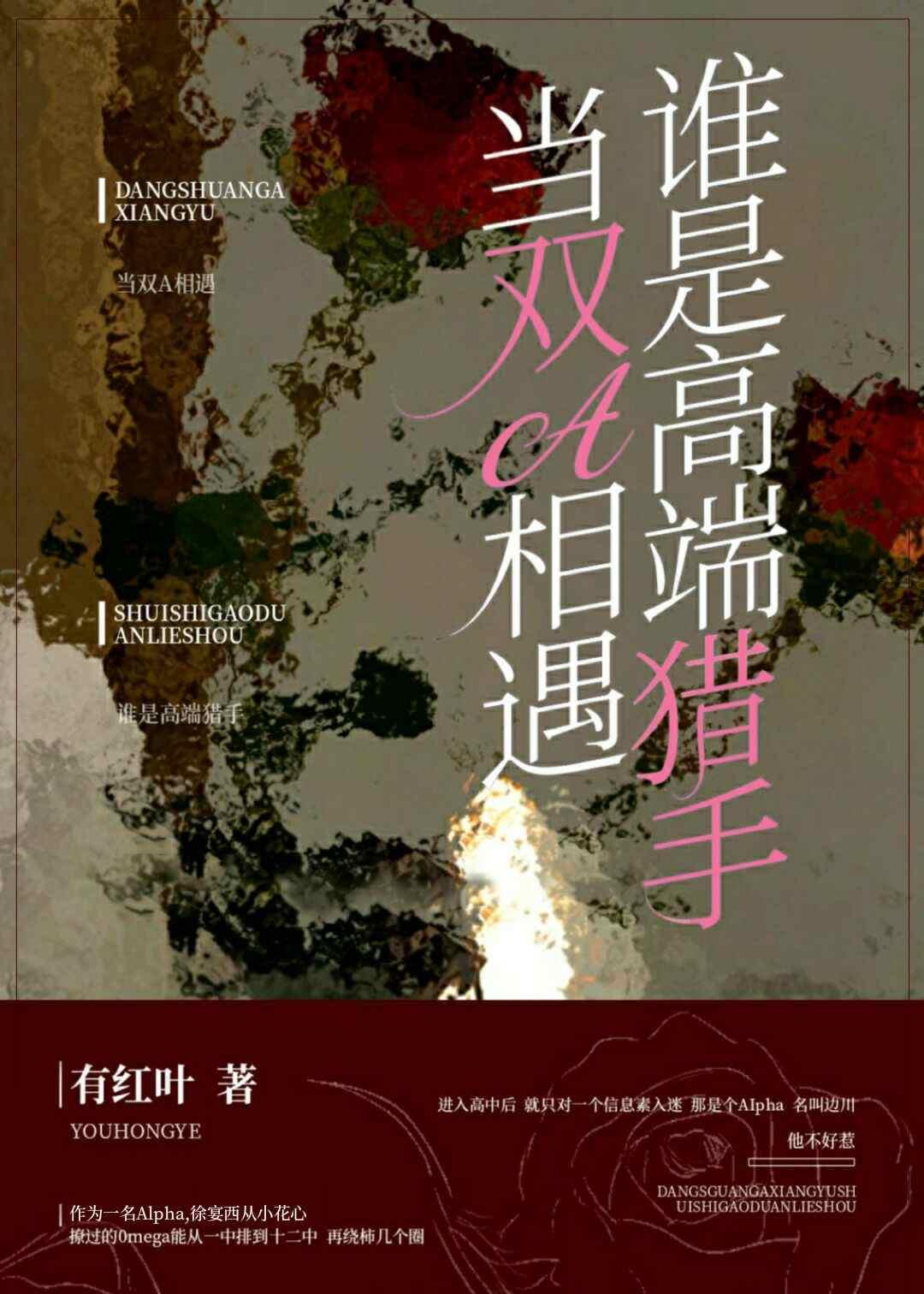 类似这个明星合法但有病