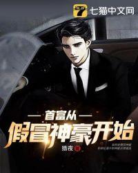 帽子君的超能力女儿