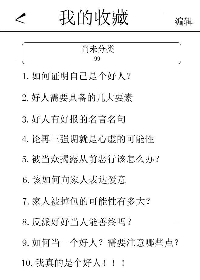 遮天开局帝尊邀我成仙百度百科