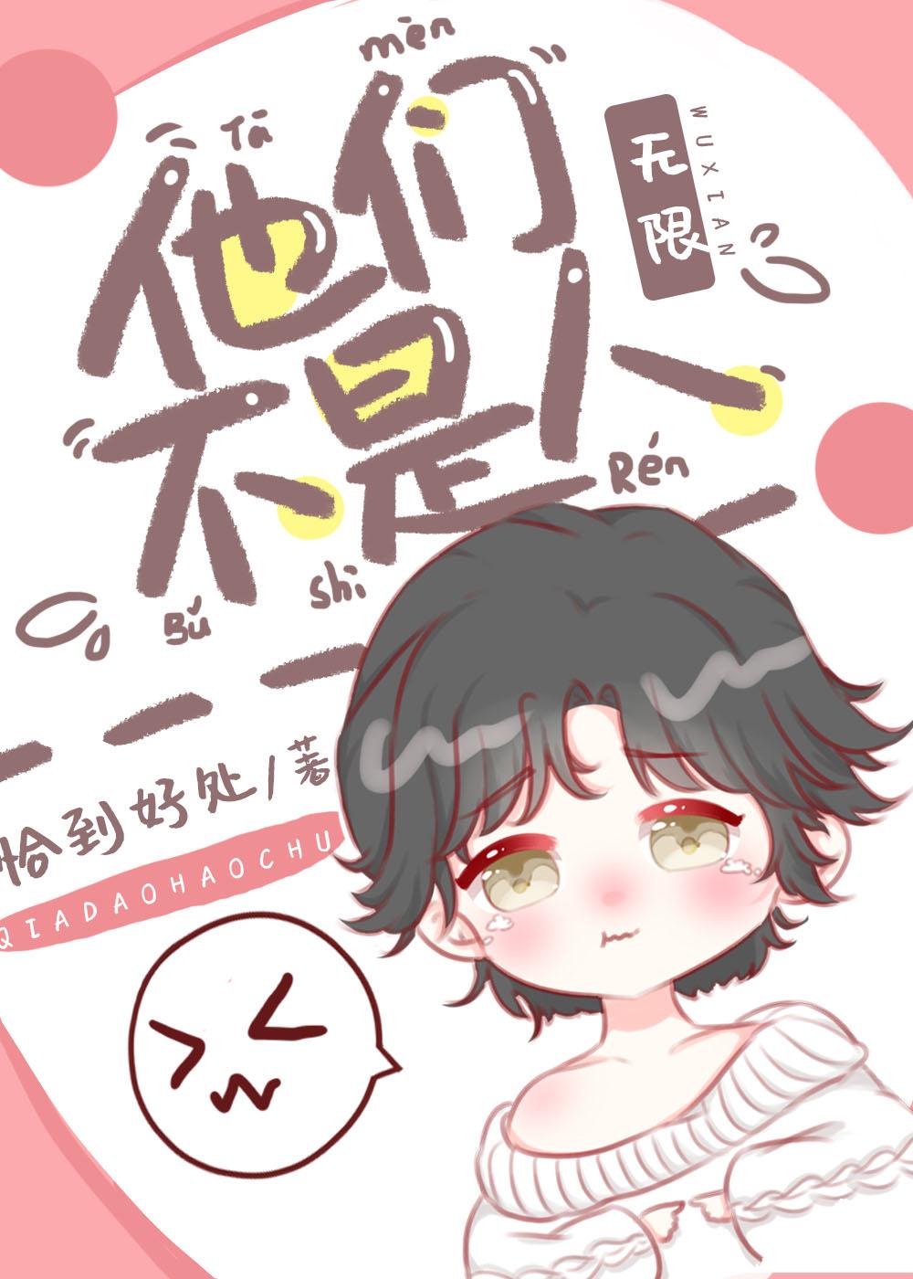 全世界唯一的omega幼崽唐楸