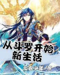 我在恋综里装0全文免费阅读