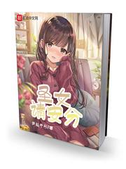 公主殿下等我长大gl免费阅读最新