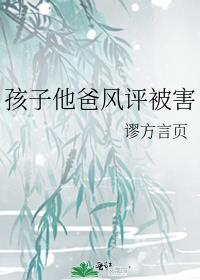 分家后