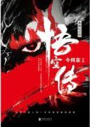 七零嫁夫对照组免费阅读