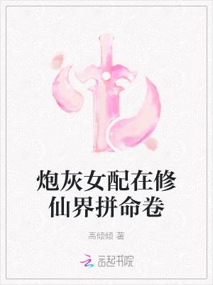 星际药剂师在七零