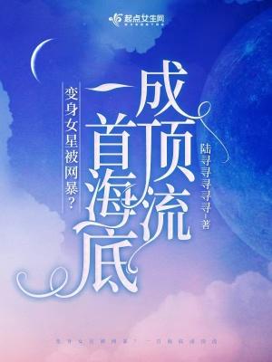 星际第一药剂师