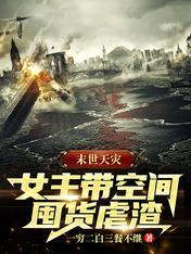 我家兄长不凉薄全文免费阅读无防盗