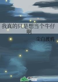 洪荒之开局炖了鲲鹏妖师 感伤的秋季