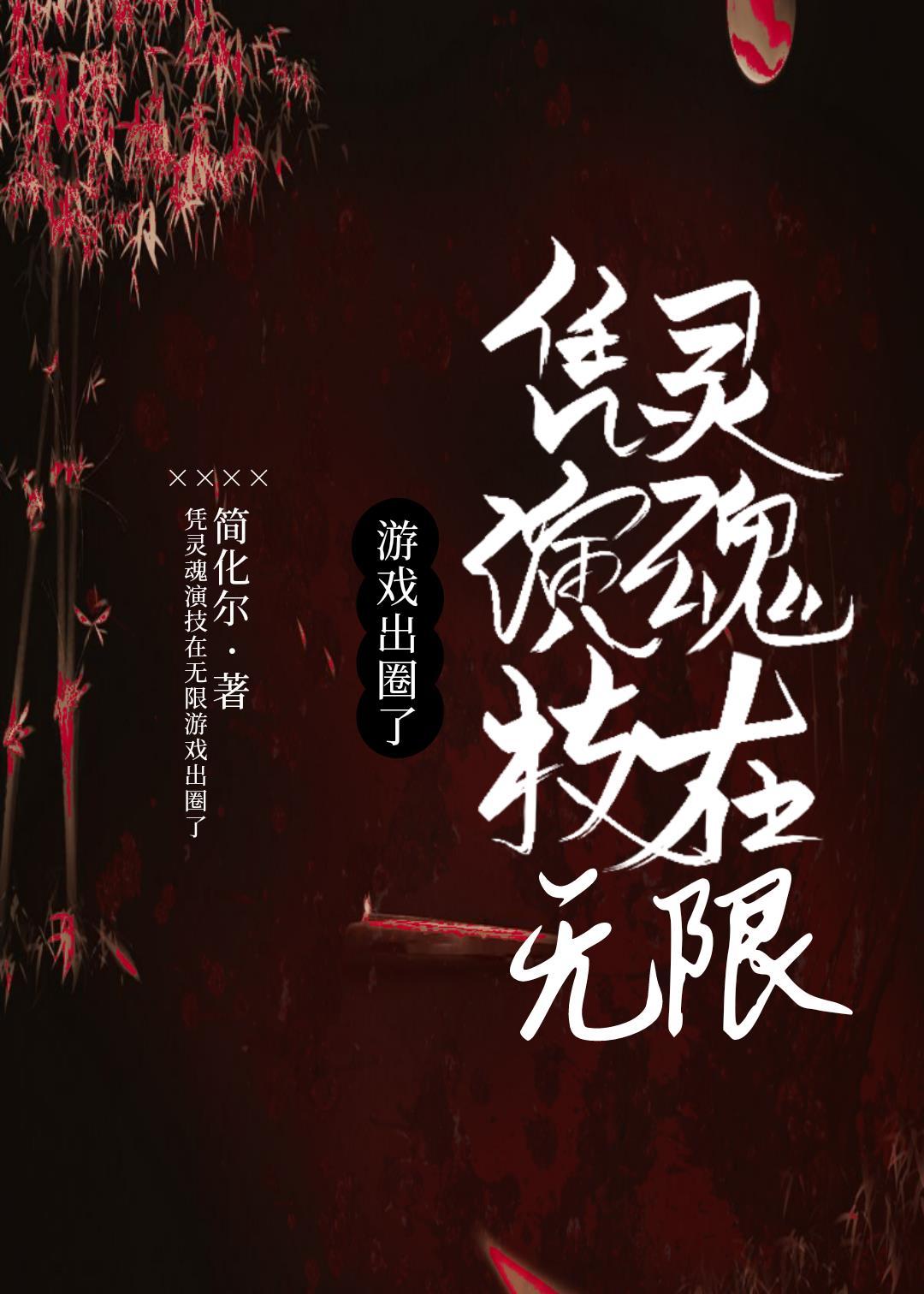 酒与荆棘鸟格格党