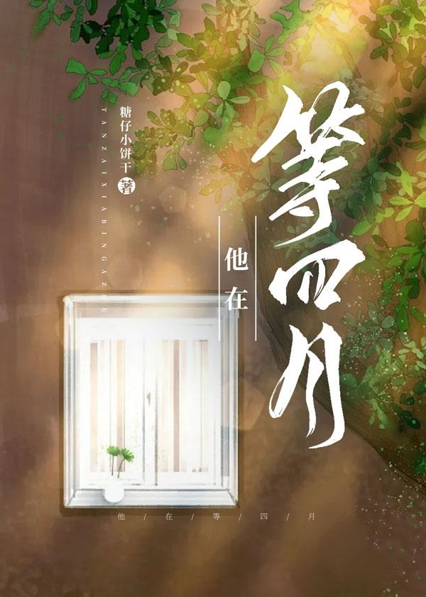 嫡女的奋斗日常(穿书)秋