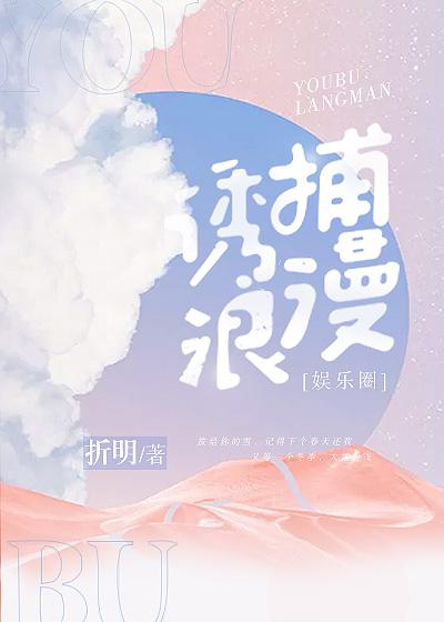 嫡女的奋斗日常(穿书)秋ling