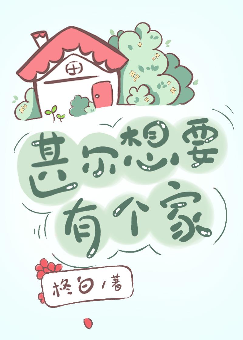 七零全家穿越日常[年代