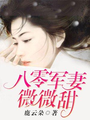 六零年代女技术员[穿书