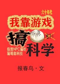 美强惨反派横剑自刎后惭时最新