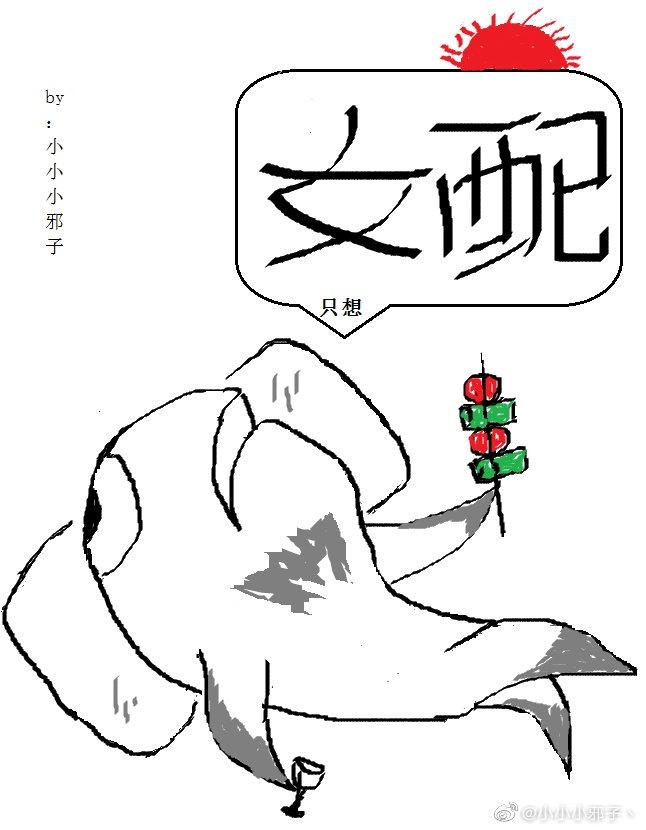 被无所不能的神明眷顾了 乔柚