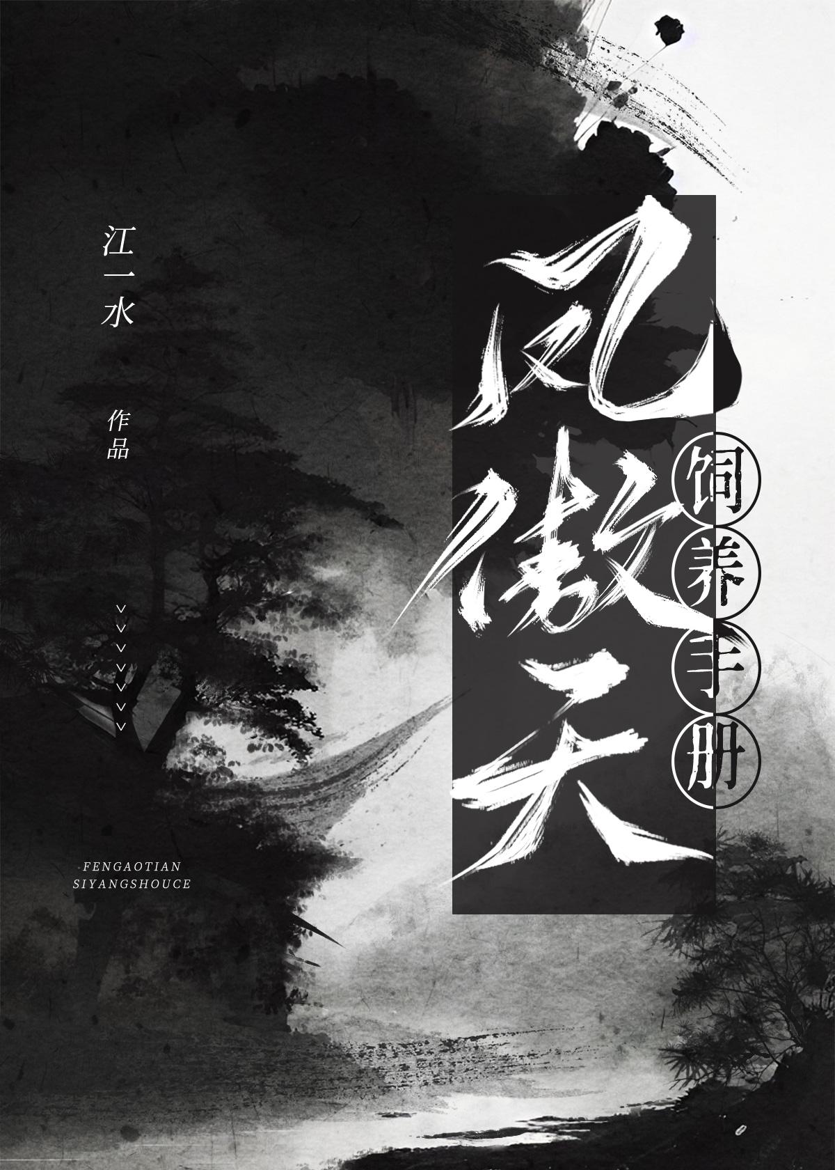 万人嫌活成甜文主角格格党