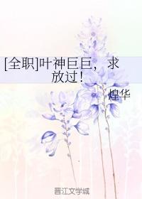 和男主be后我撩了反派TXT