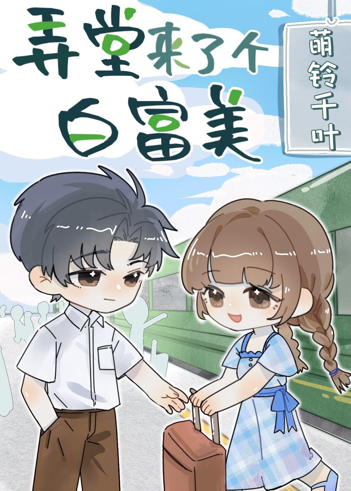 解梦[无限